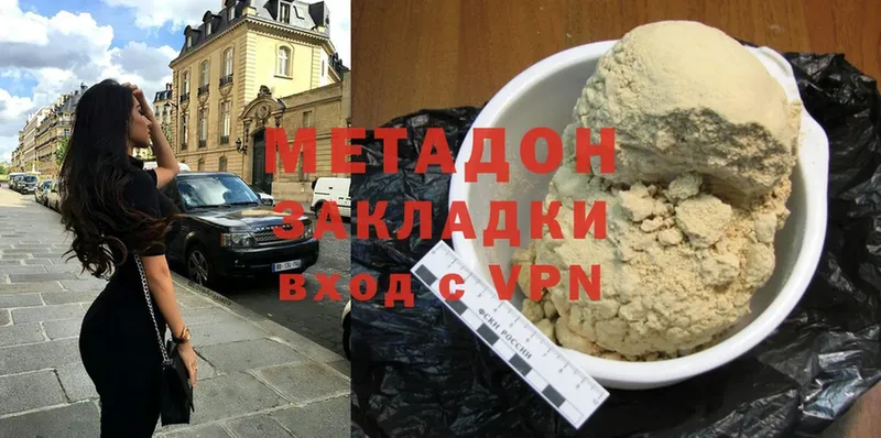 МЕТАДОН methadone  это наркотические препараты  Валдай 